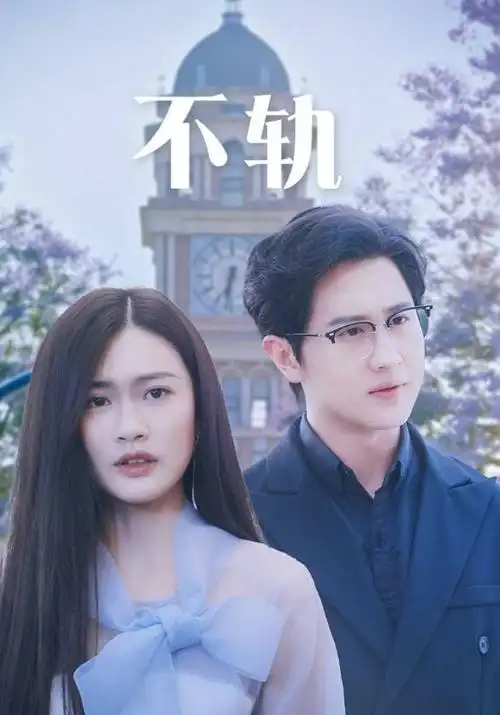 浮力影院-2025星际喜剧电影 星际笑传